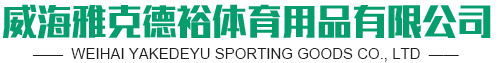 淄博譽(yù)潔陶瓷新材料有限公司